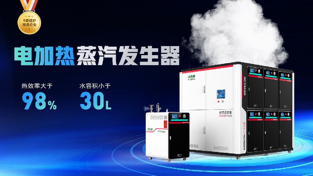 蒸汽蒸汽發生器怎么加工制作醋?